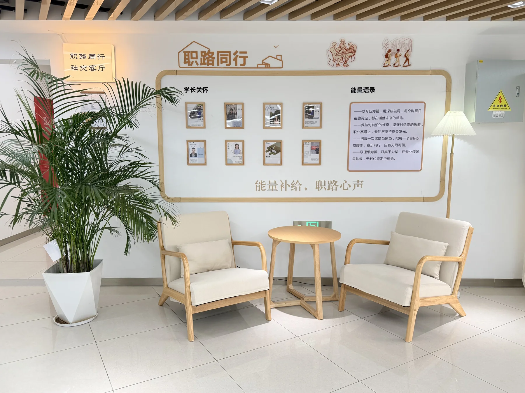 3F · 职路同行文化墙